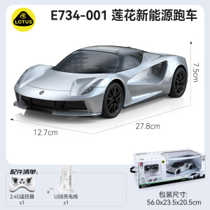 双鹰男孩礼莲花路特斯正版授权新能源遥控汽车黑科技玩具跑车1663