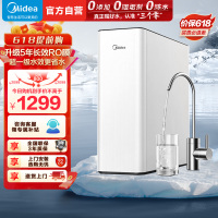 美的(Midea)净水器玲珑MAX1000G家用厨下式净水机过滤器直饮机 5年长效RO反渗透一级能效玲珑净水器母婴直饮极