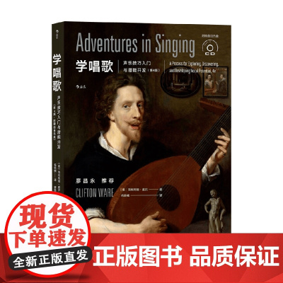 学唱歌 克利夫顿·威尔 著 音乐