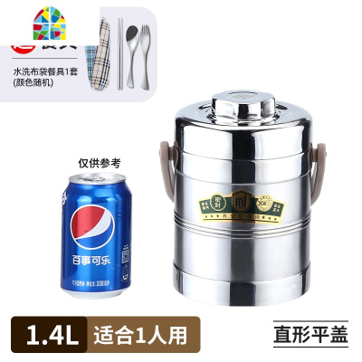 封后304不锈钢超长真空保温饭盒桶大容量多层上班族便携可装汤手提锅 FENG 直形平盖2.9升[304钢]+保温袋(送餐