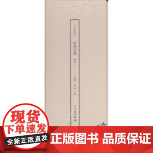 了如指掌书法结构日课:颜体(二)