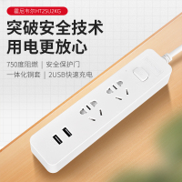 霍尼韦尔总控开关带USB充电二位五孔延长线插座(1.2M)HT2SU2KG车载手机支架 空调风口卡扣式 排插插座USB充