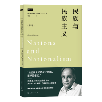 音像民族与民族主义(第二版)[英]欧内斯特·盖尔纳著;韩红译