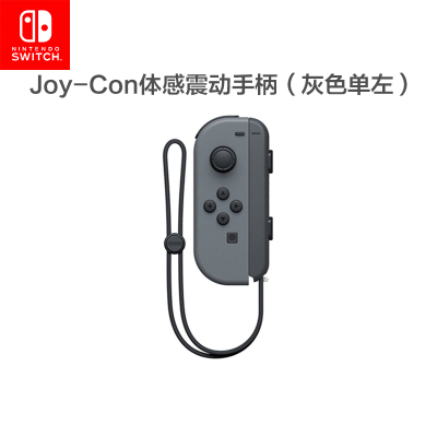 任天堂（Nintendo）SwitchJoy-Con游戏专用手柄NS周边配件手柄无线家用（左/灰）