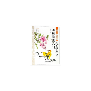 正版新书]国画技法入门:花鸟鱼虫蓝博艺站 著9787113253165