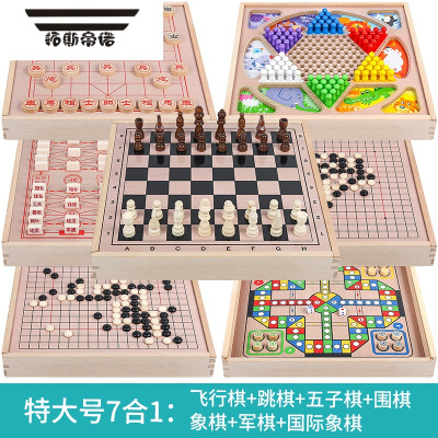 拓斯帝诺飞行棋跳棋五子棋斗兽棋蛇棋类儿童玩具益智二合一学生多功能游戏特大号7合1（飞行+跳棋+五子+围棋+象+军+国际