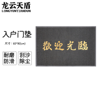 龙云天盾超柔软防滑地垫家居地毯大号厚实吸水防滑抗菌设计