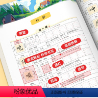 [六年级上册]我的汉字课堂 小学六年级 [正版]时光学我的汉字课堂六年级上册语文人教版同步练字帖每日一练写好中国字小学生