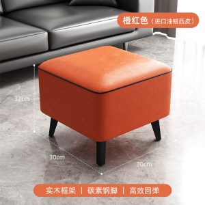 绵冠MIANGUAN凳子家用轻奢网红小矮凳门口换鞋凳方凳客厅沙发板凳实木创意皮凳
