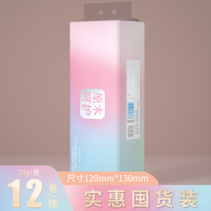 [补贴10%]12卷 无芯卷纸纸巾家用卫生纸擦手纸厕所纸实惠装批原木木浆