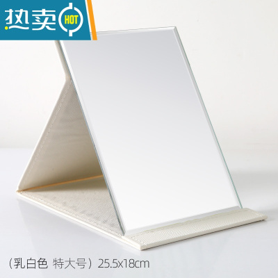 敬平化妆镜子家用小型折叠收纳随身便携卧室女学生宿舍桌面台式梳妆镜 特大号-白色(25.5x18cm)便携式用镜