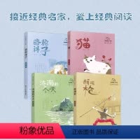 老舍作品精选·少年版[全4册] [正版]老舍作品精选 少年版 全套共4册 猫骆驼祥子济南的冬天断魂枪 老舍 儿童文学少