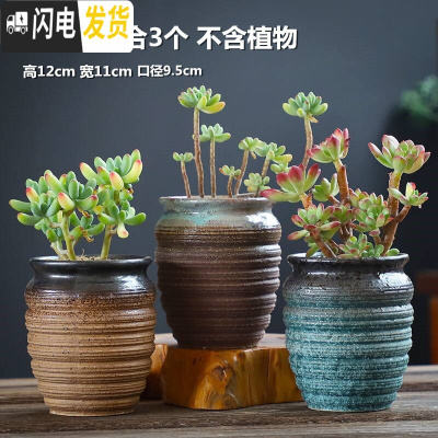三维工匠粗陶老桩透气创意个性花盆陶瓷肉肉植物多肉花盆大号室内 XYD-02陶罐组合3个 大花盆容器