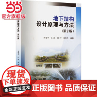 城市轨道交通专用通信系统维护
