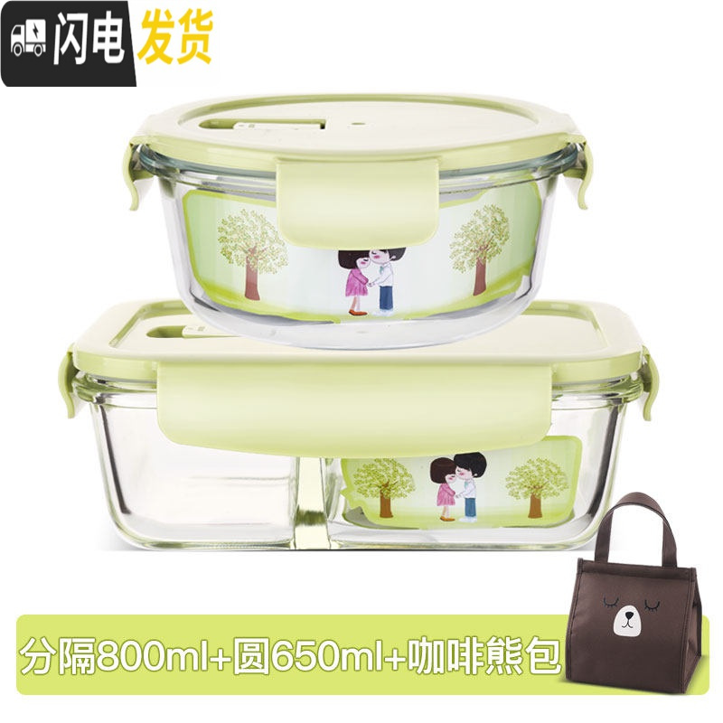 三维工匠玻璃碗便当盒保鲜带盖饭盒微波炉用分隔家用密封收纳碗上班族带饭 北欧绿分隔800+圆650+小熊包