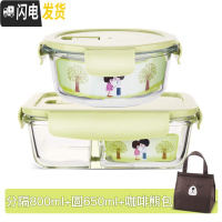三维工匠玻璃碗便当盒保鲜带盖饭盒微波炉用分隔家用密封收纳碗上班族带饭 北欧绿分隔800+圆650+小熊包