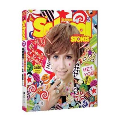 正版新书]青春映画2:转身stokis9787549602988