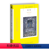 [正版]阿加莎15:怪屋(2版) 阿加莎克里斯蒂全集系列15 阿婆笔下神探侦探悬疑推理小说经典书籍新星出版社午夜文库编