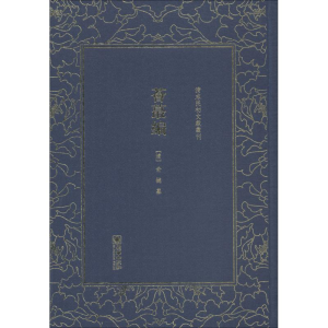 [M]荟蕞编-9787505443136