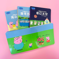 [M]小猪佩奇大发现(全4册)-9787570708864