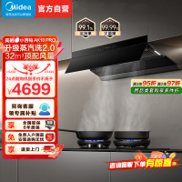 美的小西梅AK10pro油烟机32m³变频大吸力1500Pa静压烟灶联动挥手智控110℃高温蒸汽洗抽油烟机