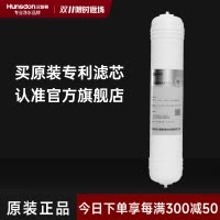 汉斯顿/Hunson净水器一体式快插PP棉滤芯