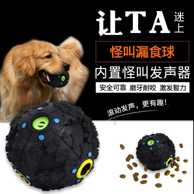 宠物玩具狗狗玩具狗狗独处玩具漏食球训练金毛米妮泰迪大型犬猫玩具