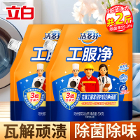立白洁多芬工服净洗衣粉500g*2袋去污去渍去异味除菌不伤手3倍洁净力