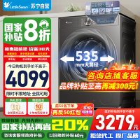 [苏宁自营]小天鹅小乌梅2.0洗衣机滚筒全自动12KG大容量超微净泡1.1洗净比 TG120S83PRO以旧换新国家补贴