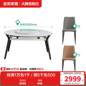 全友家居餐桌现代简约可伸缩方圆两用小户型客厅餐厅家具带转盘吃饭桌