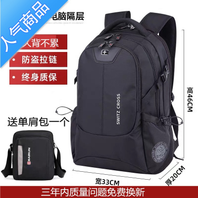 FENGHOU瑞士军士刀双肩包男背包商务出差电脑旅行包超大容量初中学生书包黑色小号USB升级版送单肩包一个