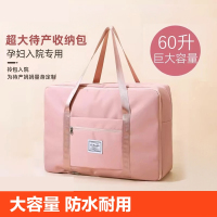 [补贴10%]孕妇待产包收纳袋旅行包大容量产妇专用包短途旅行便携行李包防水