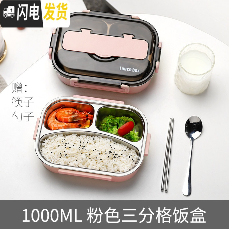 三维工匠带餐具饭盒分格儿童餐盘中小学生不锈钢保温饭盒便携防烫多格餐盒 3格粉色1000+筷子勺子
