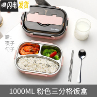 三维工匠带餐具饭盒分格儿童餐盘中小学生不锈钢保温饭盒便携防烫多格餐盒 3格粉色1000+筷子勺子