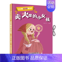 [正版]360度立体剧场童话书卖火柴的小女孩 幼儿启蒙撕不烂立体翻翻童话书 0-3-6岁儿童立体书3D翻翻书幼儿园宝宝经