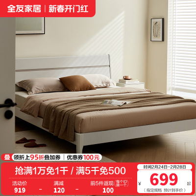 全友家居 现代简约双人床 高脚实木床腿 卧室大床婚床 卧室家具