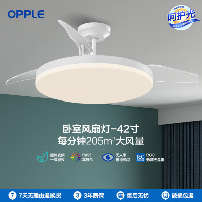 欧普隐形电风扇灯吊扇灯led餐厅美式吊灯卧室客厅欧式灯具中式灯饰餐厅灯 智能调光送遥控器