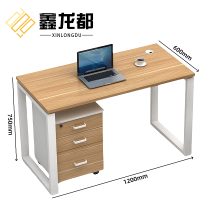 鑫龙都电脑桌1.2米张