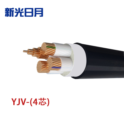 新光日月 交联聚乙烯绝缘电力电缆YJV(4芯)4平方/每米