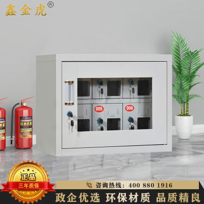鑫金虎 钢制6门外玻璃手机存放柜