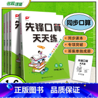 先锋口算天天练.人教版 二年级上 [正版]2024秋新版先锋口算天天练人教版北师版小学一年级二年级三四五六年级上下册数学