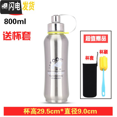 三维工匠大容量304真空不锈钢保温杯400--1000男女学生便携水杯子 本色800送杯套杯刷杯垫