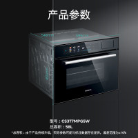 西门子Pro CS3T7MPG5W 智瞳蒸烤一体机 58L大容量 蒸烤炸炖煮五合一 12.6英寸高精彩膜触控屏