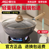 爱仕达(ASD)炒锅不粘锅炒菜锅电磁炉燃气灶家用麦饭石色平底锅不沾锅煎锅通用 加深带盖炒锅大号 32cm