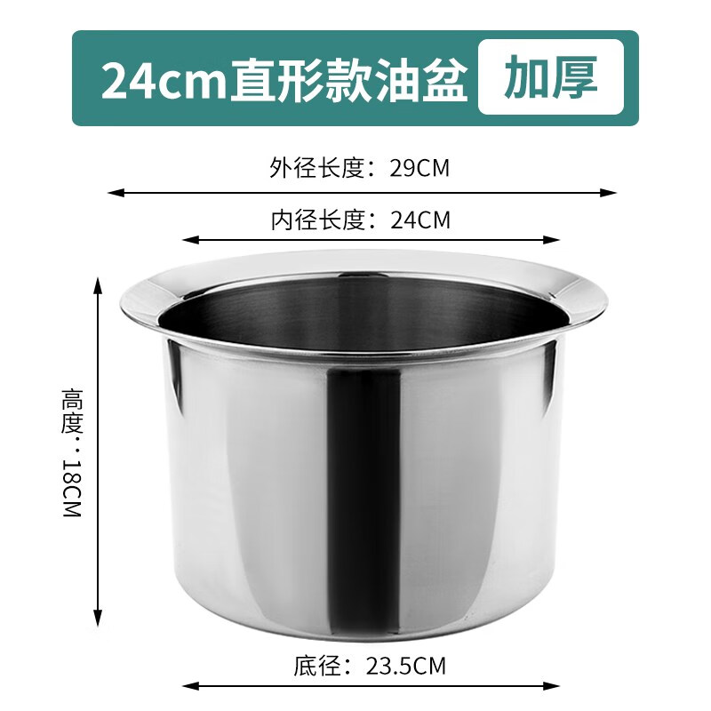 316不锈钢盆带盖304不锈钢油盆带盖厚家用厨房储油缸 浅灰色24cm 直型油盆