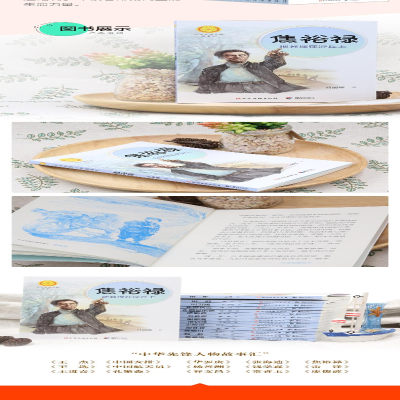 [M]焦裕禄 把我埋在沙丘上-9787509910788