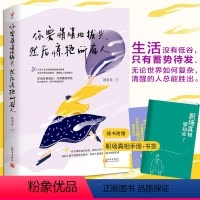 [正版]赠职场真相手册+书签 你要悄悄地拔尖 然后惊艳所有人 徐多多 实用职场青春励志成长正能量小说书籍 内卷摆脱日常