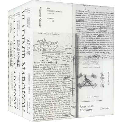 醉染图书纳博科夫文学讲稿三种(全3册)97875327784