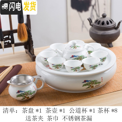 三维工匠潮汕整代功夫茶具套装家用小型白瓷茶壶茶杯泡茶简约陶瓷茶盘 迎客松八茶杯-茶壶茶夹茶巾不锈钢漏