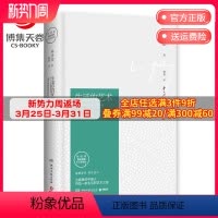 [正版]生活的艺术 林语堂 醍醐灌顶 陶情遣兴 为疲惫的中国人寻找生活的艺术之路 林语堂逝世40周年博集天卷纪念典藏版
